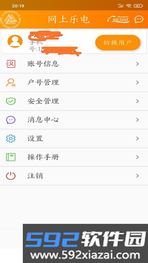 网上乐电官方版截图3