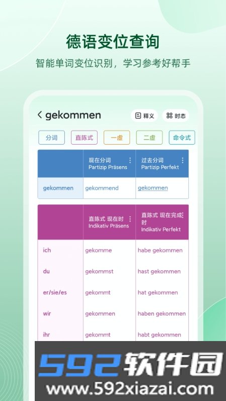 德语翻译学习