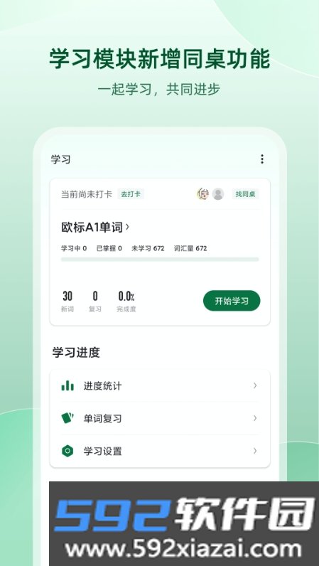 德语翻译学习截图2