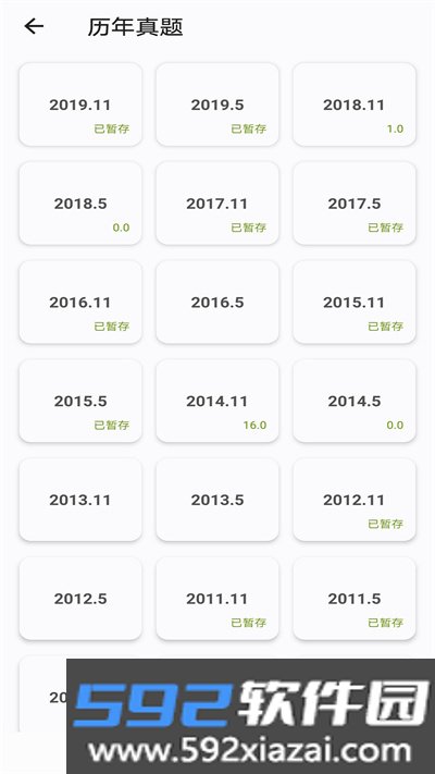 开心过英语app截图1