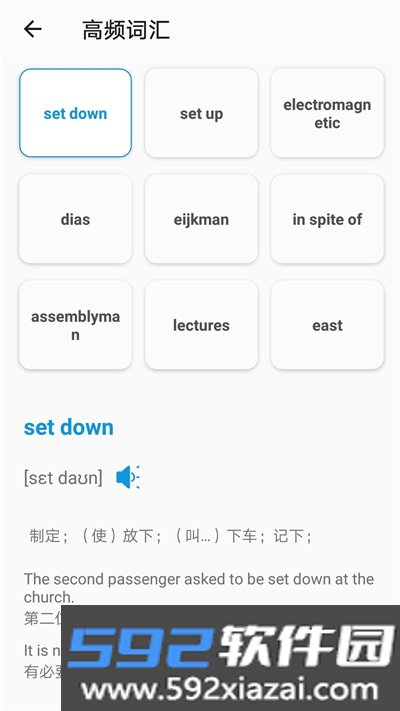 开心过英语app截图3