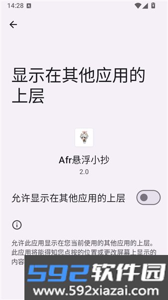 Afr悬浮小抄助手2026