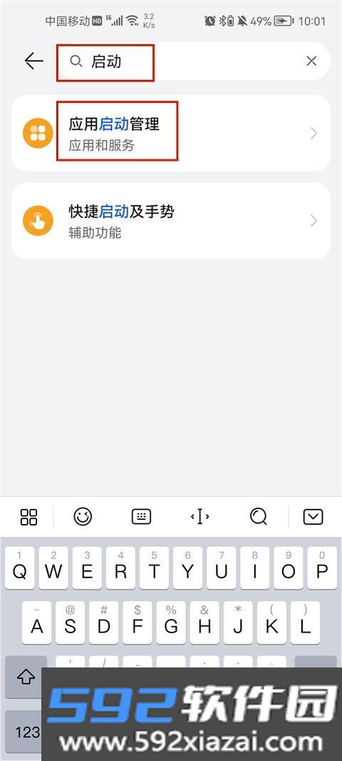 林长通巡护系统app