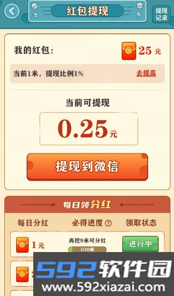 后山挖宝记游戏截图2
