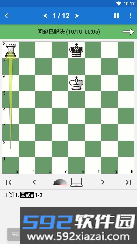 Chess King国际象棋教学截图1