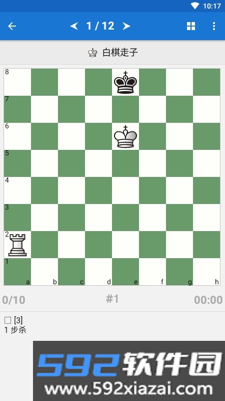 Chess King国际象棋教学截图2