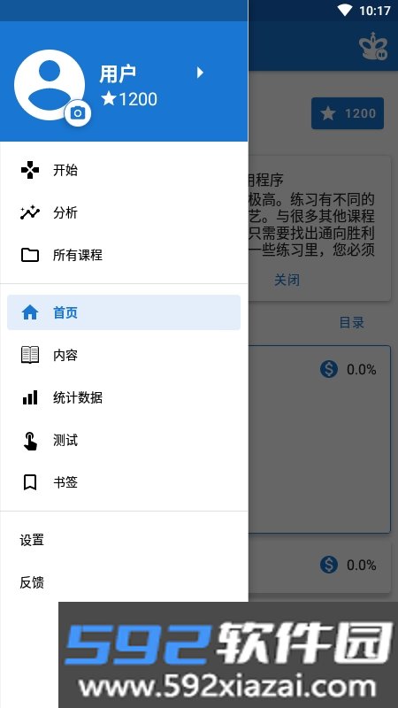 Chess King国际象棋教学截图4