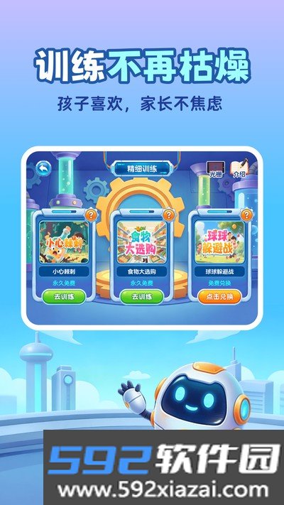 免费弱视训练手机版截图4