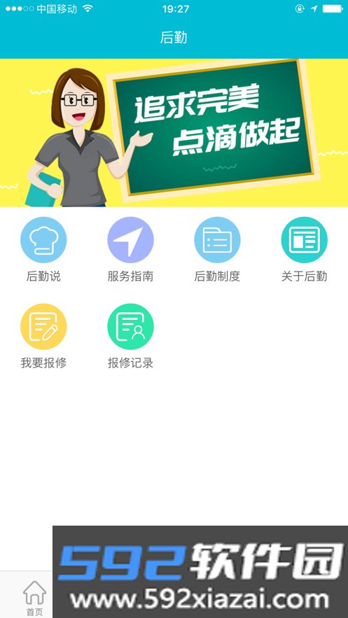 民大青年一体化育人平台app下载最新版截图1