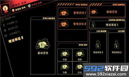 脑叶公司下载中文手机版截图2