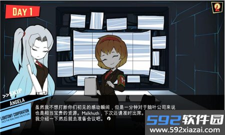 脑叶公司下载中文手机版截图3