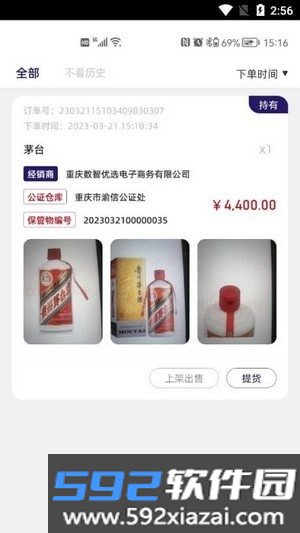 酒牛一茅app官方版截图1