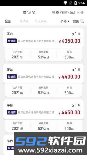 酒牛一茅app官方版截图2