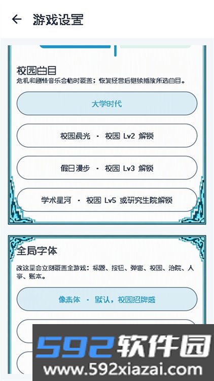 校长我来当2