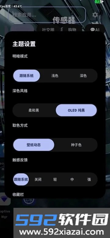 start16启动器app安卓版截图1