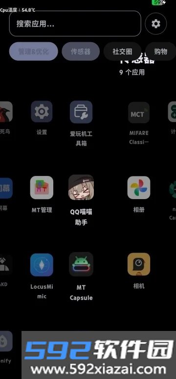 start16启动器app安卓版截图2