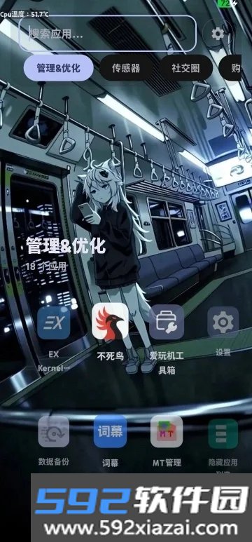 start16启动器app安卓版截图3