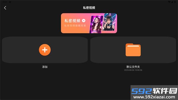 午夜夜色播放器
