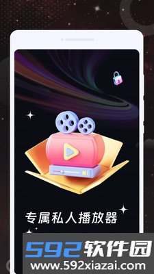 午夜夜色播放器最新版下载截图3