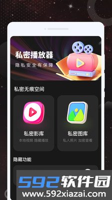 午夜夜色播放器最新版下载截图4