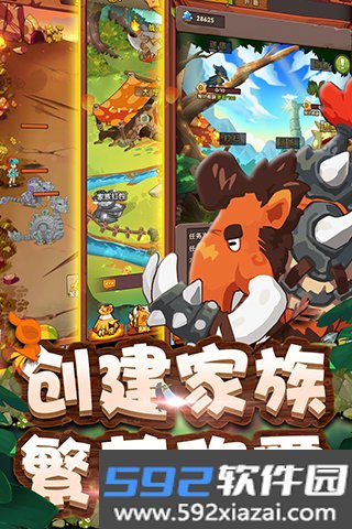原始部落起源最新版截图2