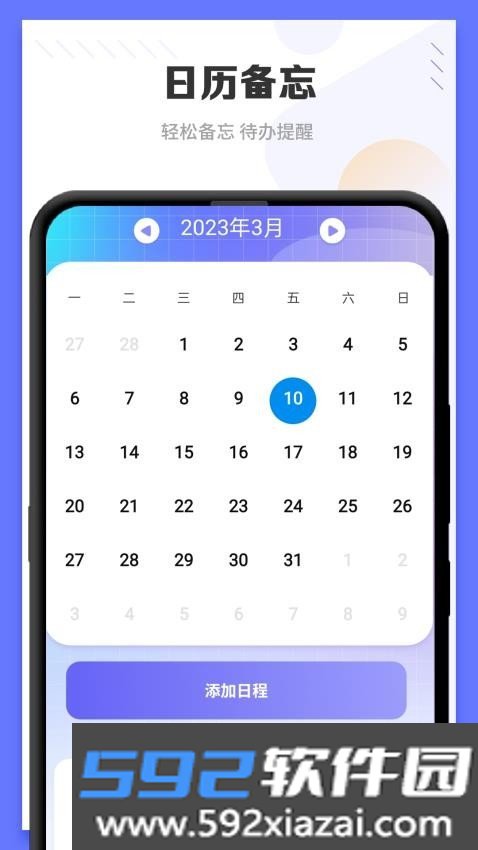 光壁纸APP