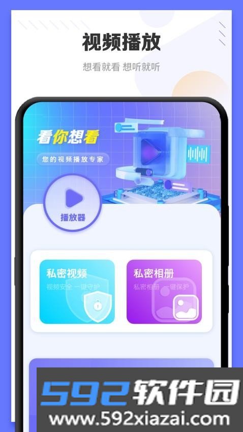 光壁纸APP截图2