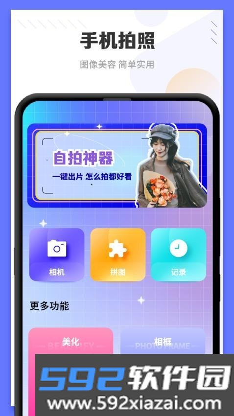 光壁纸APP截图3