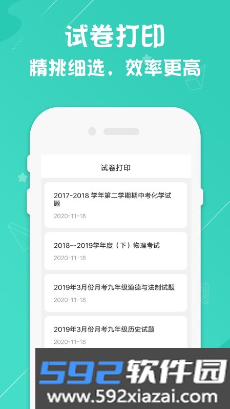 打印机HP版截图2