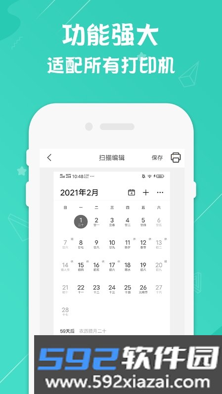 打印机HP版截图3