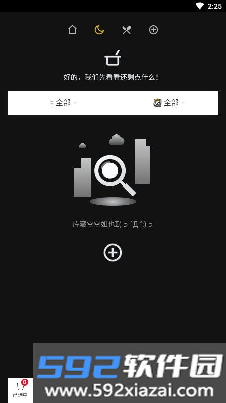 有期PoorFood截图3