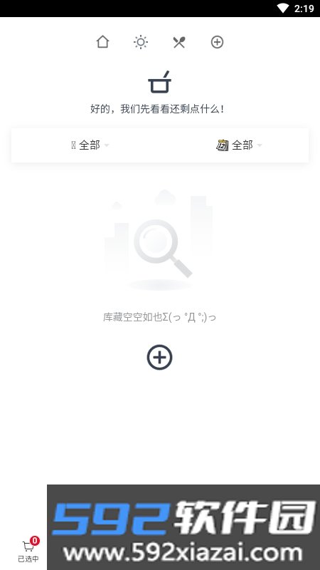有期PoorFood截图4