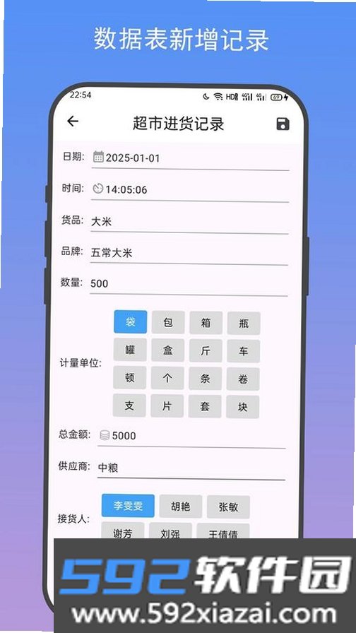 善记截图1