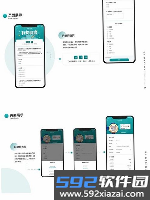善记截图5