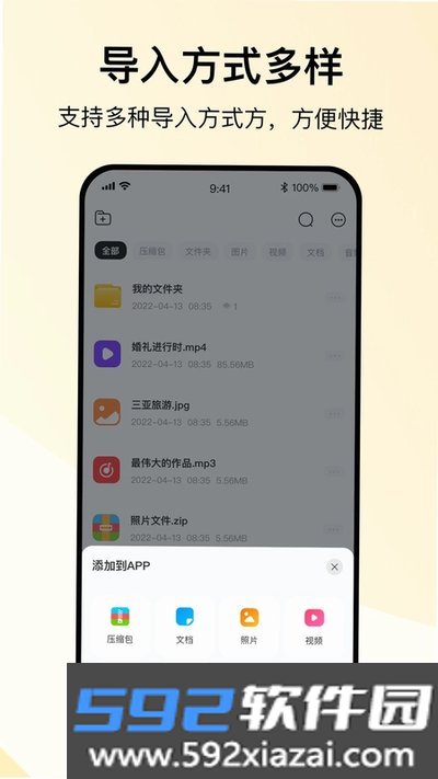火光全能解压缩免费安卓版截图2
