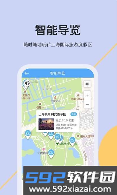 爬虫旅游手机版截图1