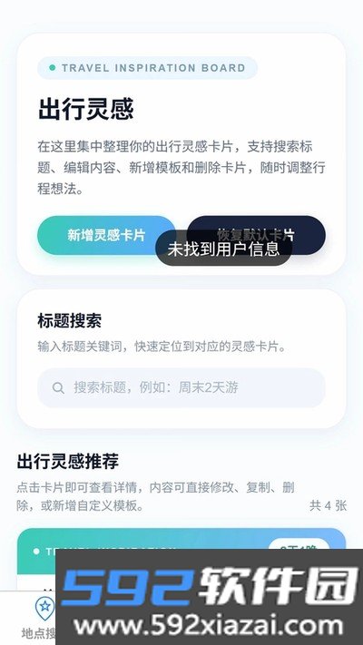 驰途实时路况地图官方版截图2