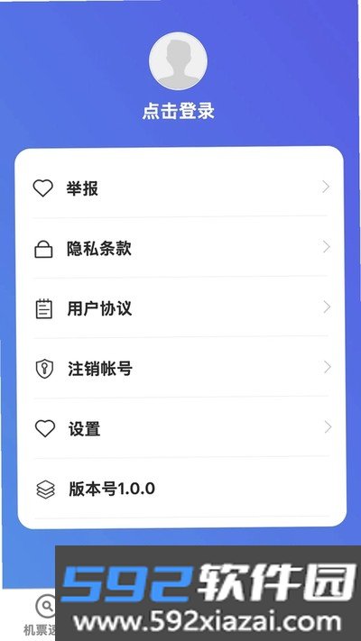 驰途实时路况地图官方版截图3