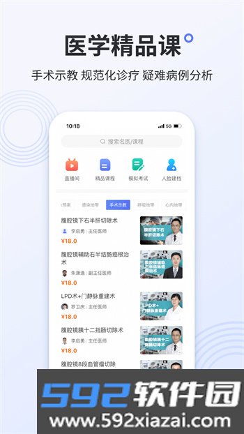 树兰医生安卓版截图2
