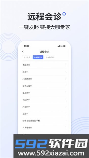 树兰医生安卓版截图3