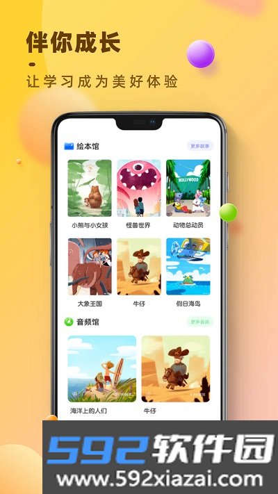 状元大课堂