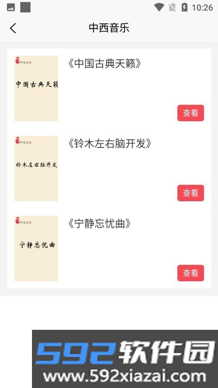 记德汇app