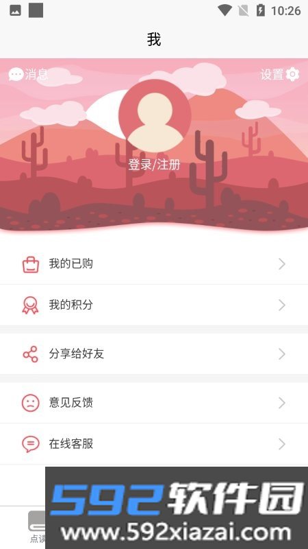 记德汇app截图2