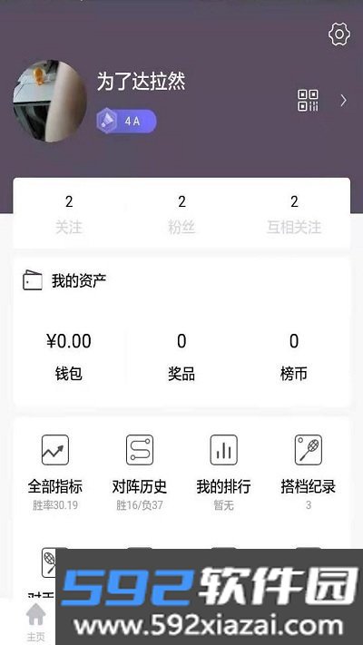 行动榜客户端截图1