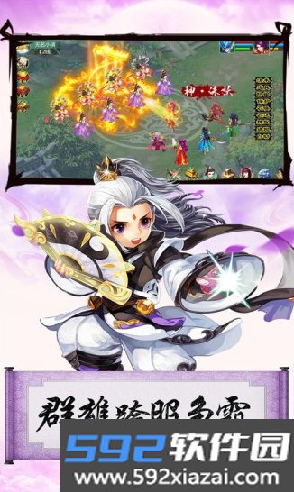 大话桃源村官方版截图2