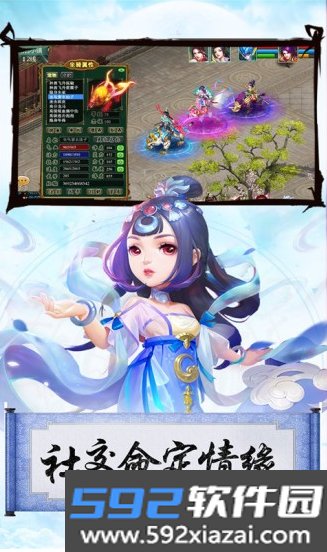 大话桃源村官方版截图3