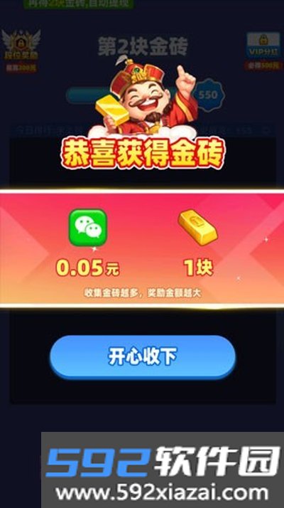 时来运转赚钱游戏最新版截图1
