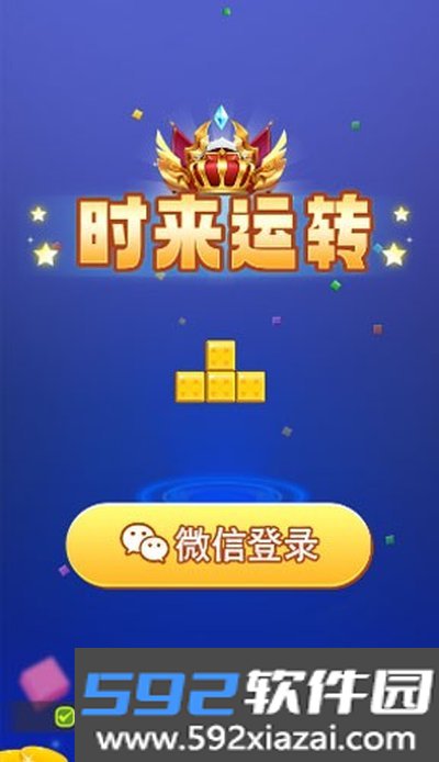 时来运转赚钱游戏最新版截图4