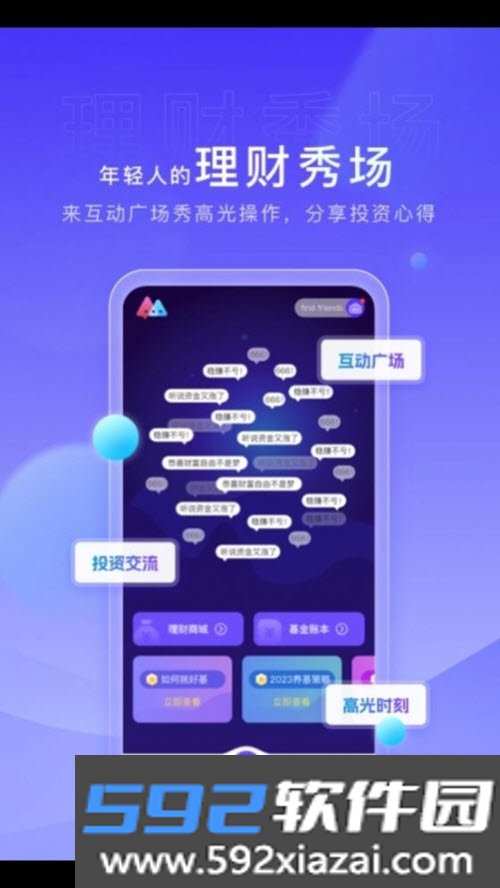 灵基岛创业投资手机版截图1