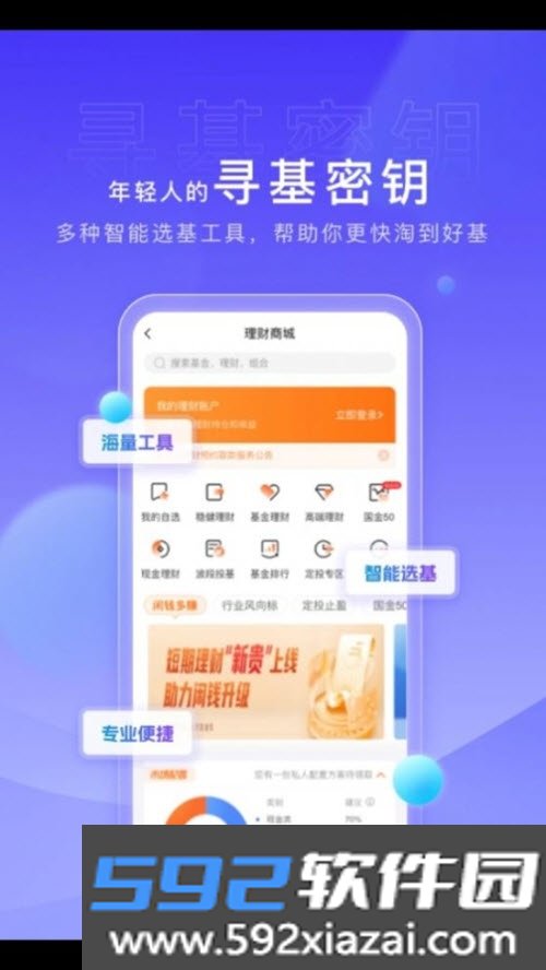 灵基岛创业投资手机版截图2